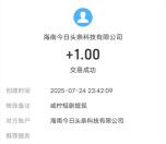 咸柠免费短剧APP登陆简单领取1元支付宝现金 亲测秒到账