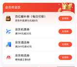 京东领满15减8元外卖券+满6减5元叠加券 可点蜜雪冰城用