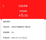 优酷会员直接5元点淘无门槛红包秒到账 可0元撸实物