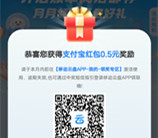 中国移动账单查询抽0.3-2元支付宝红包 亲测中0.5元秒到账