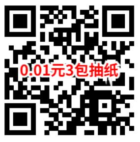 京东部分用户0.01元购买3包抽纸、25合1螺丝刀套装包邮包邮