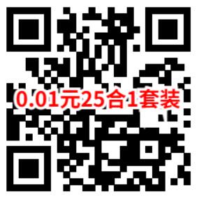 京东部分用户0.01元购买3包抽纸、25合1螺丝刀套装包邮包邮