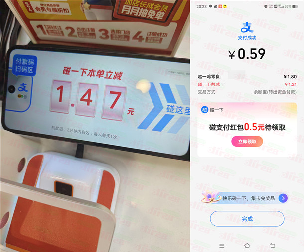 支付宝每天碰一下支付立减1-8.8元 还可0元撸小蓝环包邮
