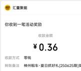 神州车友会暑期刮刮乐抽0.18-88.8元微信红包 亲测中0.36元