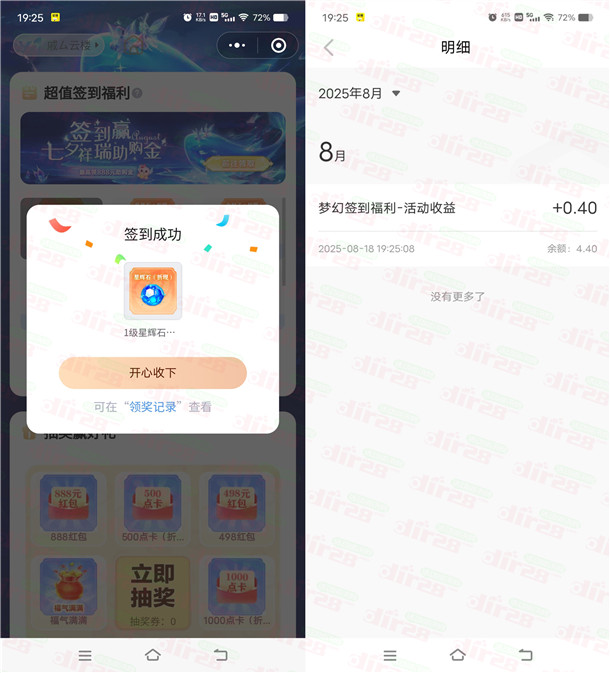 网易梦幻西游微信签到领3-10元左右现金 可提现到支付宝