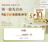 沪上阿姨天降福利领5-10元无门槛券 亲测可0元喝奶茶