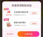 美团囤券节2个活动抽奶茶免单、小吃免单等等 可中多次