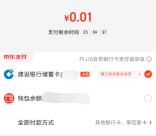 京东简单领4元建行支付券 可0.01元撸3包维达抽纸包邮