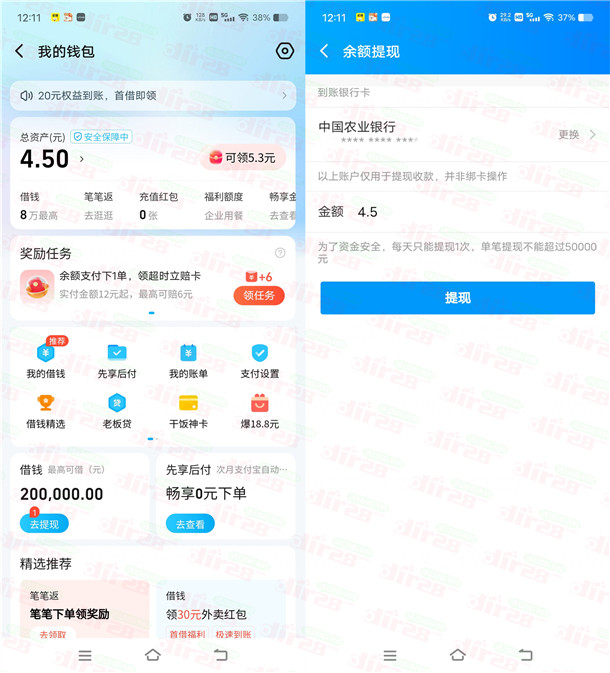 饿了么简单录屏领4.5元以上现金红包 可多次参加 亲测已到账