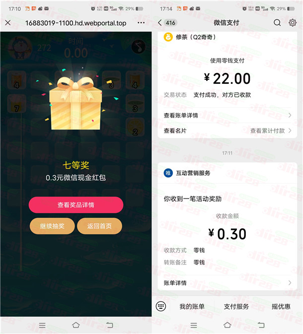 邮储银行夏日大满贯小游戏抽15万个微信红包 亲测中0.3元