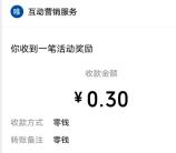 邮储银行夏日大满贯小游戏抽15万个微信红包 亲测中0.3元
