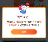 小米游戏中心诛仙2手游领1-1888元支付宝现金 亲测中1元