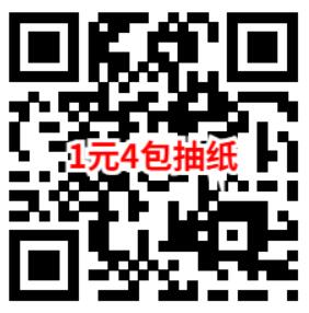 京东简单领3元券 可1元撸4包抽纸、100只挂绳垃圾袋包邮