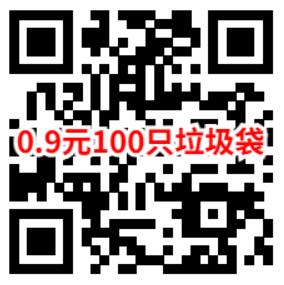 京东简单领3元券 可1元撸4包抽纸、100只挂绳垃圾袋包邮
