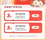 中信银行部分用户直接领6元支付宝红包 需手动兑换不秒到