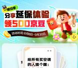 京东简单一键发小红书活动领500个京豆 价值5元 不秒到