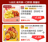 京东外卖每个整点1.68元抢炸鸡 每天10~22点多场可抢