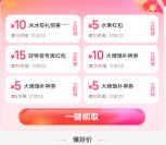 饿了么冰冰有礼领10元无门槛商超券 可1~7元撸一箱矿泉水