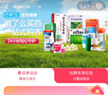 饿了么医药领3-10元无门槛券 可0.01元撸实物 免配送费