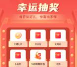 新湖南上线十年豪礼万千抽0.8-28元微信红包 亲测中0.8元