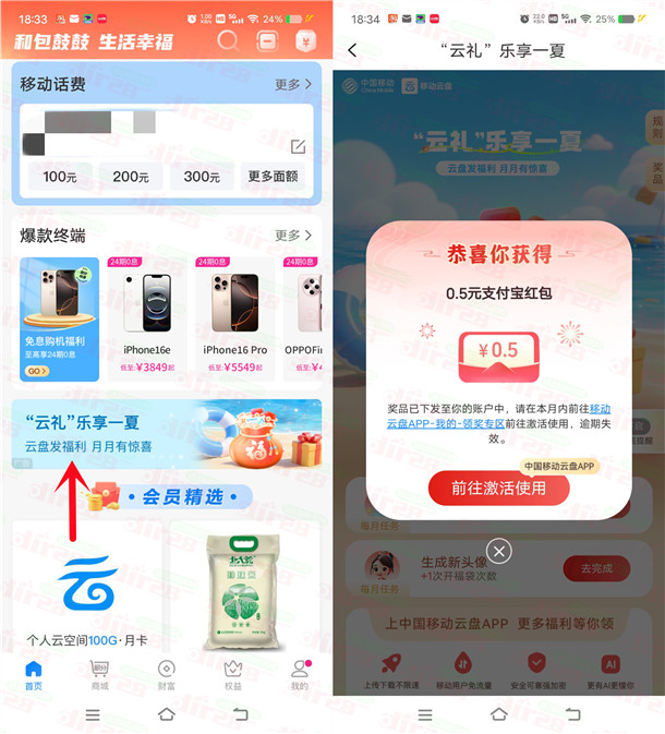 和包乐享一夏抽1-2元微信立减金、0.1-1元支付宝红包秒到