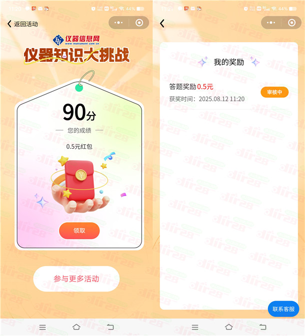 仪器信息网知识大挑战领0.5元微信红包 多号多撸 不秒到