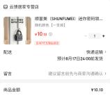 京东简单领满10-9元券 可1元撸不锈钢剪刀、密码锁、水杯