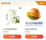 支付宝299积分兑换0.9元喝古茗青橘柠檬水 数量限量