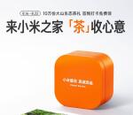 小米之家门店免费领1盒茶叶 小米茶收心意送10万份茶叶