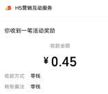 汇添富基金答题赢惊喜抽随机微信红包 亲测中0.45元秒推
