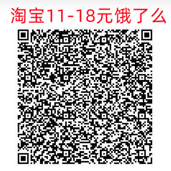 淘宝饿了么闪购0-6元吃华莱士5件套、0-5元喝喜茶