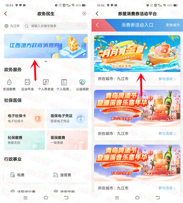 江西农行月月有金喜抽2-100元微信立减金、支付立减金 亲测中4元