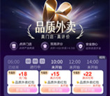 美团品质外卖活动 今天整点抢满18-18元外卖券 数量限量