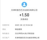 夸克AUBL抽随机现金红包 亲测中1.5元提现支付宝秒到