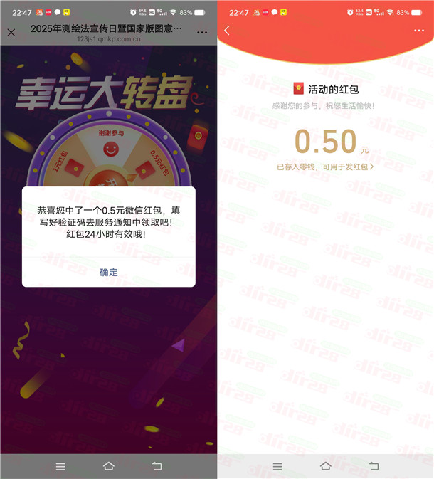 江苏自然资源测绘答题抽0.5-2元微信红包 亲测中0.5元秒推