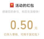 江苏自然资源测绘答题抽0.5-2元微信红包 亲测中0.5元秒推