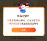 小米游戏中心热血江湖归来领1-588元支付宝现金 亲测中1元