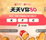 京东金融天天V你50抽最高50元现金红包 亲测中0.88元秒到