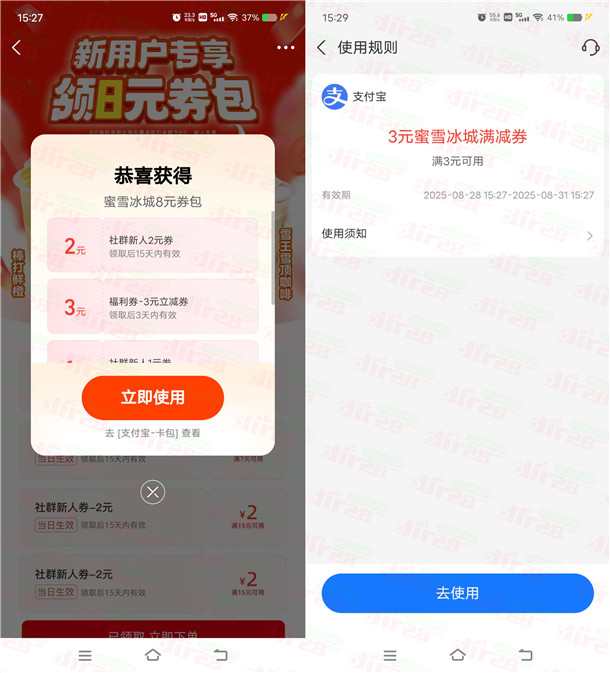 支付宝领3元蜜雪冰城支付券 可1元喝柠檬水、冰淇淋