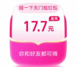 支付宝遇见七夕整点抽7.7-17.7元碰一下红包红包