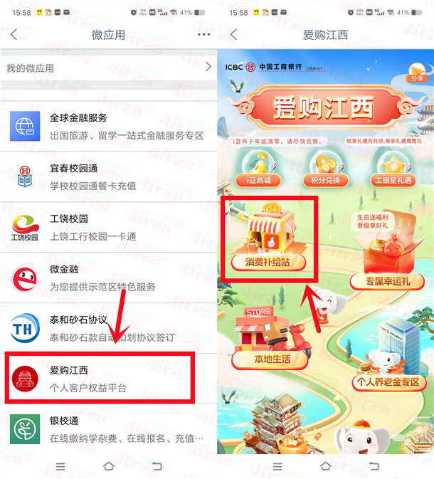 江西工行爱购七夕活动直接领3-30元微信立减金 亲测中3元
