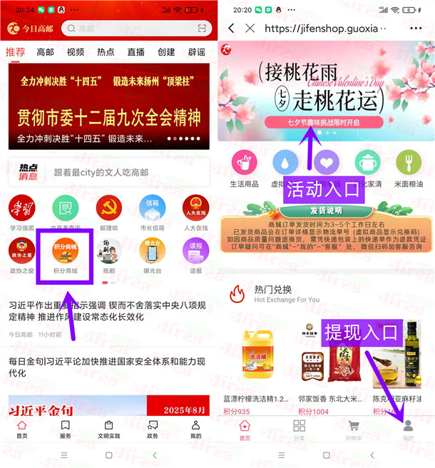 今日高邮接桃花雨小游戏抽0.16-6.6元现金红包 亲测中0.66元