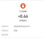 今日高邮接桃花雨小游戏抽0.16-6.6元现金红包 亲测中0.66元