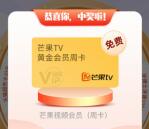 浦发银行领0.28元支付宝红包、抽芒果TV会员、天猫超市卡