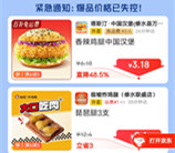 京东外卖3.18元吃塔斯汀汉堡、华莱士汉堡、早餐等等