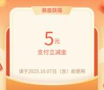 农行校园答题有礼抽5元支付立减金 亲测中5元 每天1次机会
