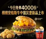 美团外卖点塔斯汀每天11点、18点免单2000份 最高免单25元