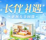 建行长伴礼遇回馈活动领3元微信立减金 限部分老用户领取