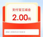 建行建融家园积分简单浏览兑换2元支付宝红包 亲测秒到