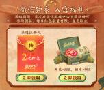 盛世天下微信和QQ多个活动领2-188个Q币、2-188元微信红包